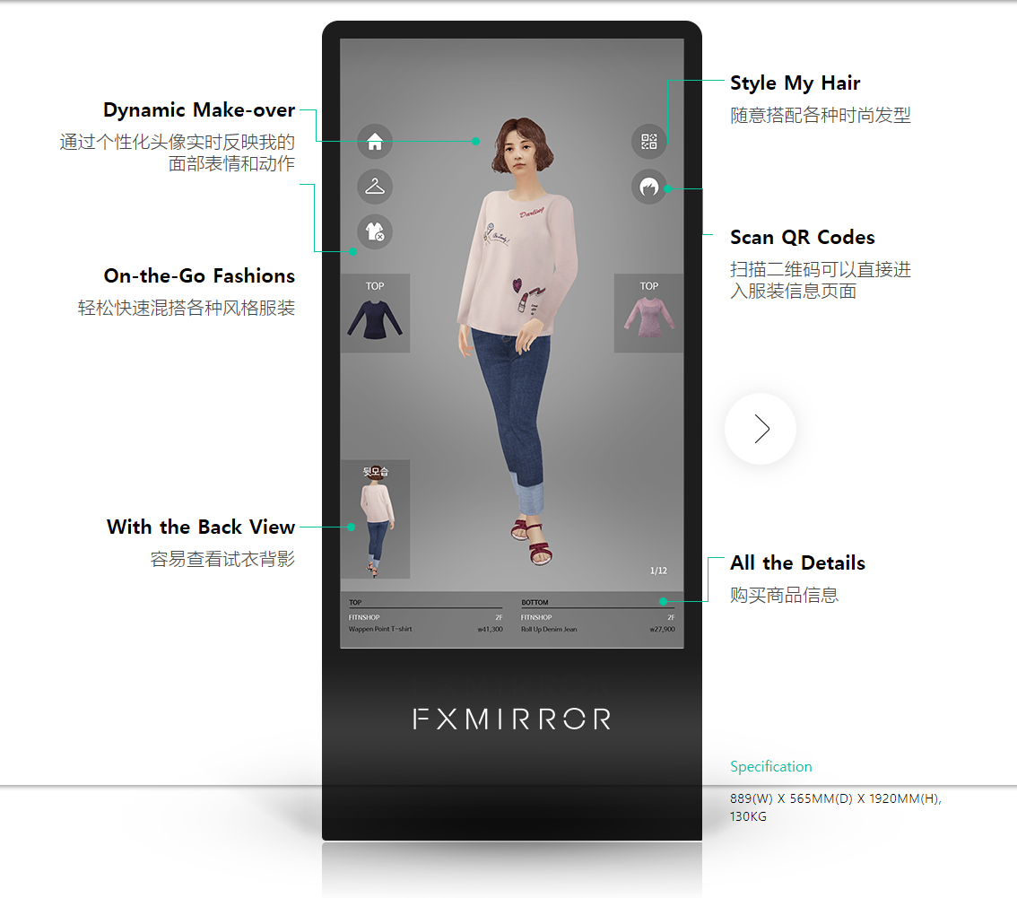 FXMirror Avatar 产品界面,展示数字形象和服装选择 / Avatar fitting interface
